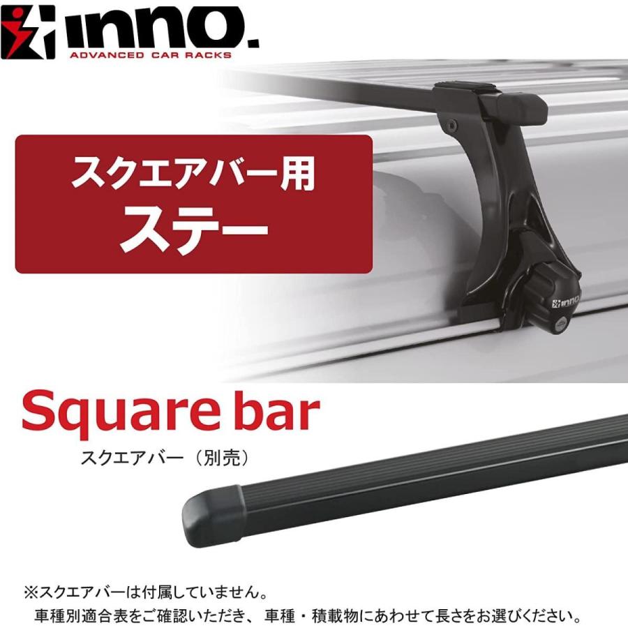 カーメイト ルーフキャリア inno スクエアーベースステー INSDK