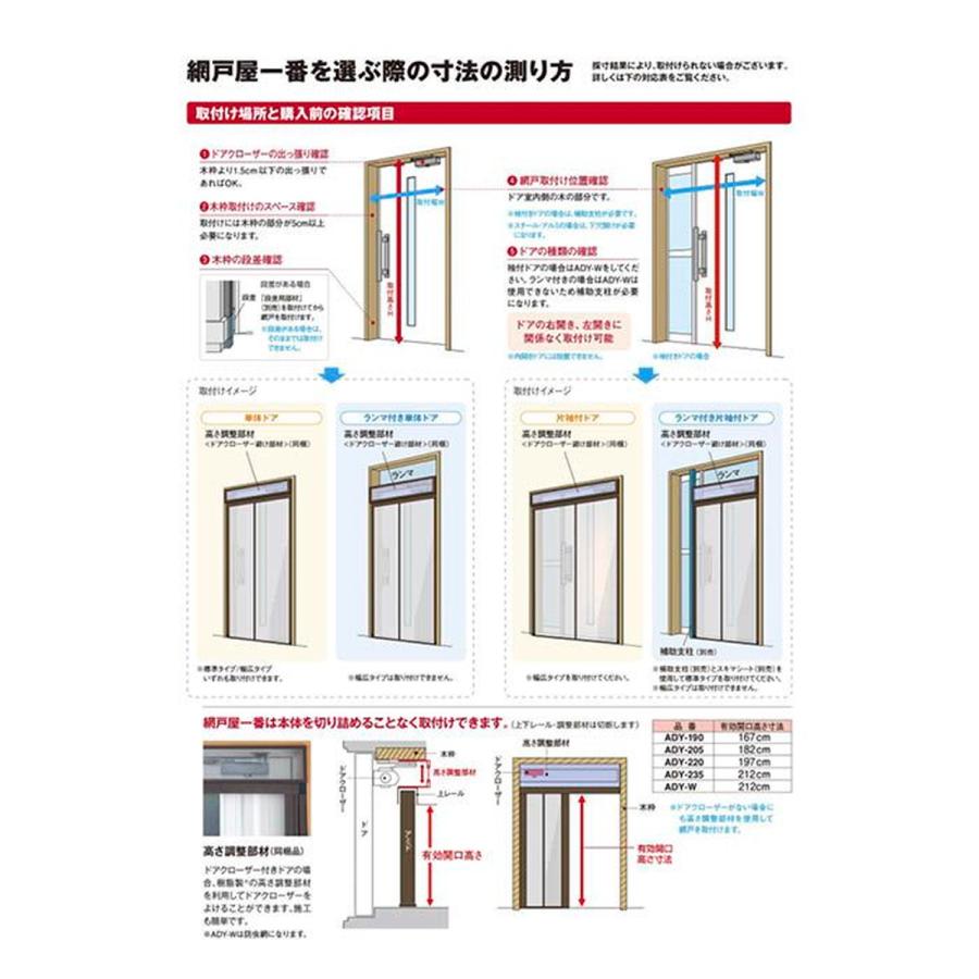 セイキ販売 SEIKI 網戸屋一番 ワイドタイプ ADY-W 高さ 220 セイキ販売 SEIKI 網戸屋一番 ワイドタイプ ADY-W 高さ 220
