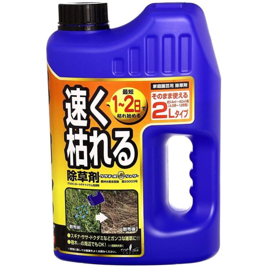トヨチュー 速く枯れる除草剤 クサキールゼロシャワー 2l ダイユーエイト収納ナビ Com 通販 Yahoo ショッピング