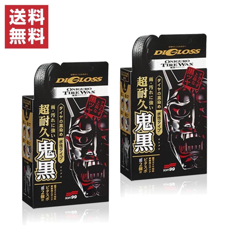 まとめ買い】ソフト99(SOFT99) ディグロス 鬼黒 タイヤワックス 200ml