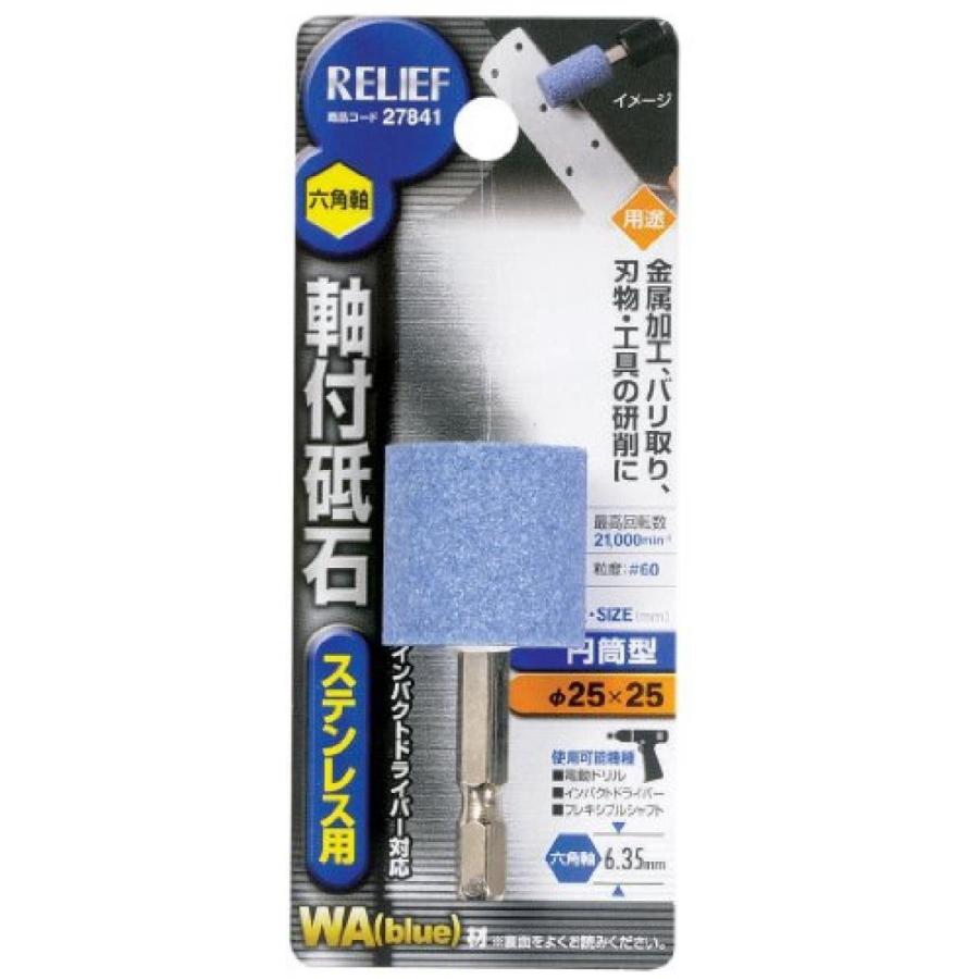 【数量限定】イチネンアクセス ツール事業部 RELIEF(リリーフ) 先端パーツ イチネンアクセス ツール事業部 RELIEF(リリーフ) 軸付き先端 六角軸