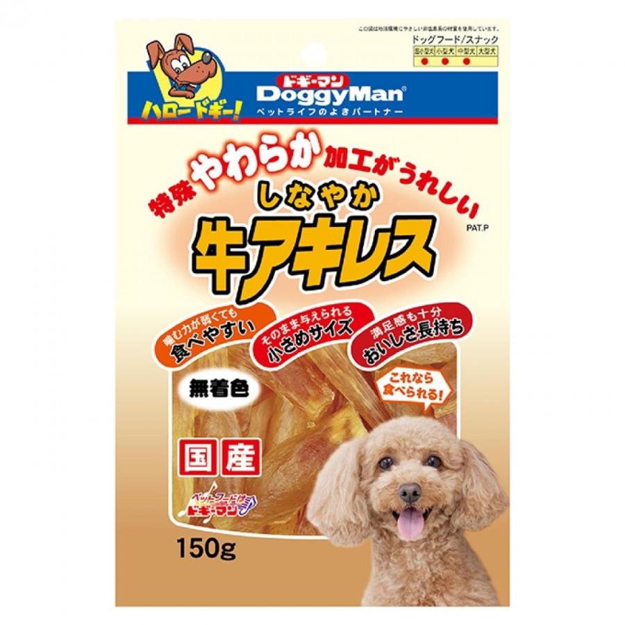 ドギーマン Doggyman しなやか牛アキレス 150g 犬 おやつ フード スナック ガム ダイユーエイト収納ナビ Com 通販 Yahoo ショッピング