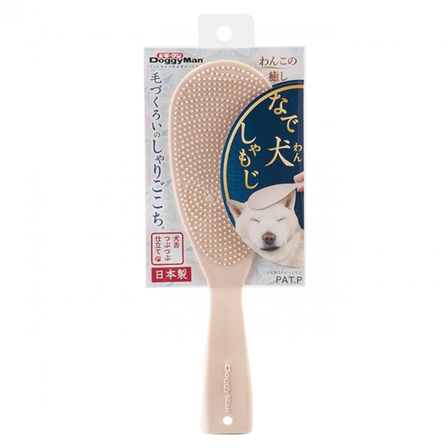 ドギーマン なで犬 わん しゃもじ 犬 犬用 グッズ お手入れ マッサージ ダイユーエイト収納ナビ Com 通販 Yahoo ショッピング