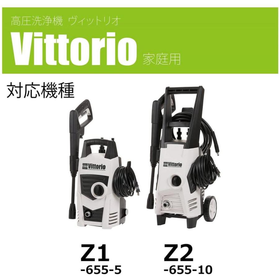 蔵王産業 ZAOH 高圧洗浄機 ヴィットリオ Vittorio ( Z1・Z2 )用 高圧ホース 10m VAC-1002 オプション パーツ｜syuunounavi｜02