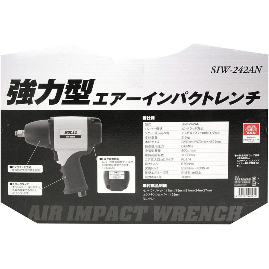 SK11 強力型エアインパクトレンチ 最大トルク677N・m SIW-242AN 差込角