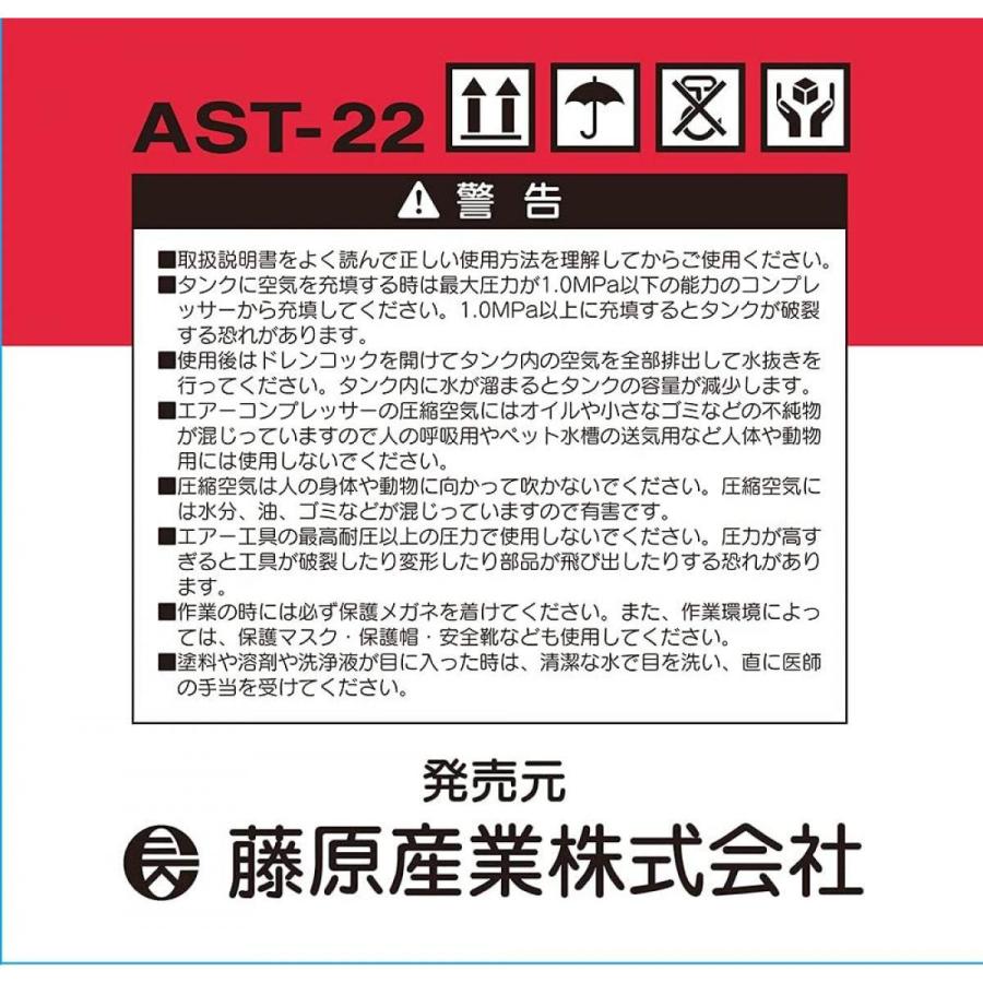 SK11 携帯用サブエアータンク タンク容量 22L AST-22　エアータンク エアー不足解消｜syuunounavi｜03