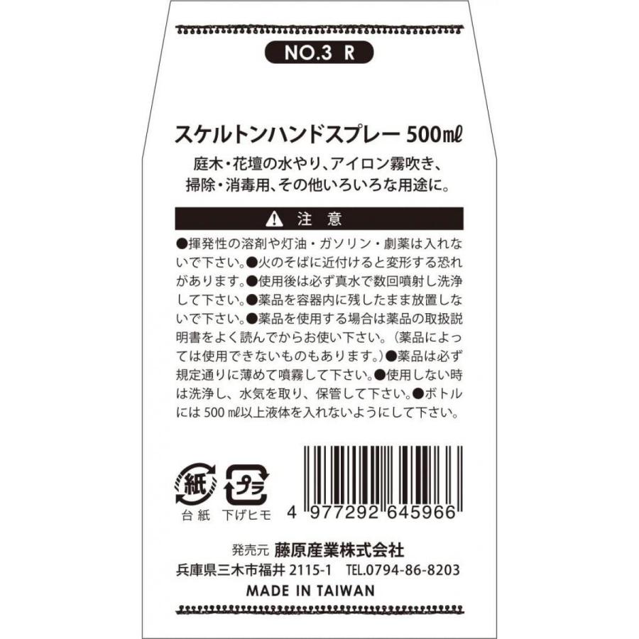 セフティー3 スケルトンハンドスプレー 園芸用 霧吹 500ml 真鍮噴口ダイヤル調整 NO.3 R 赤｜syuunounavi｜03