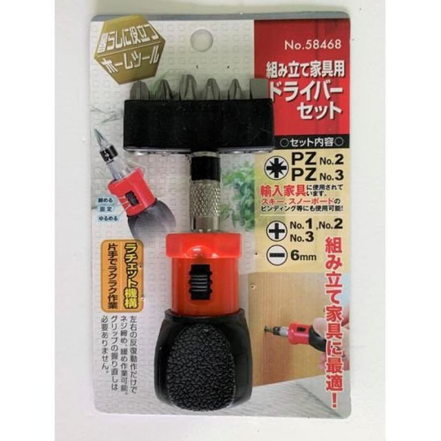 ホームツール 組立家具用ドライバーセット No．58468