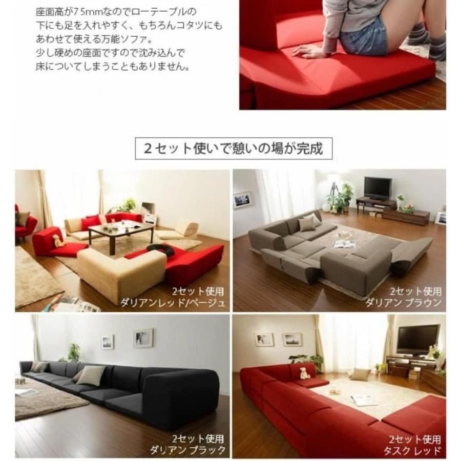 I】セルタン CELLUTAN ローソファ IMONIA 3点セット ダリアン I】セルタン CELLUTAN ローソファ IMONIA 3点セット ダリアン