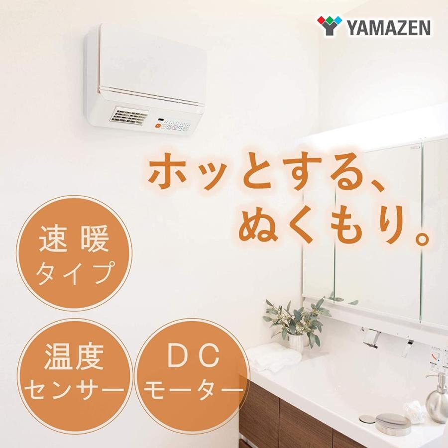 【在庫有・即納】  山善（YAMAZEN） 壁掛式 脱衣所温風ヒーター DFX-RJ12(W) 温風/送風切替 リモコン付 ドライヤー機能付 切タイマー付｜syuunounavi｜03