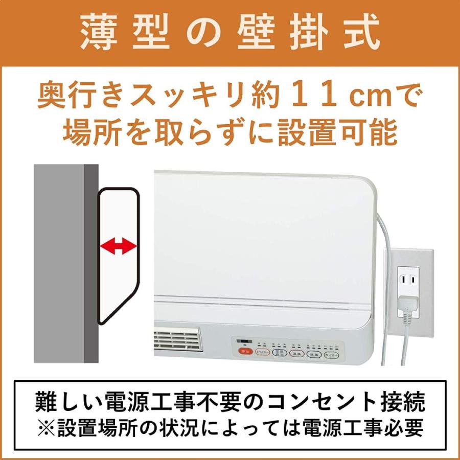 【在庫有・即納】  山善（YAMAZEN） 壁掛式 脱衣所温風ヒーター DFX-RJ12(W) 温風/送風切替 リモコン付 ドライヤー機能付 切タイマー付｜syuunounavi｜07