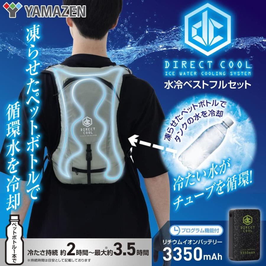 山善　水冷式 DIRECTCOOL バッテリー付き　熱中症  DC-B01(N) Amazon.co.jp: [山善] 水冷式ウェア DIRECTCOOL バッテリー付き