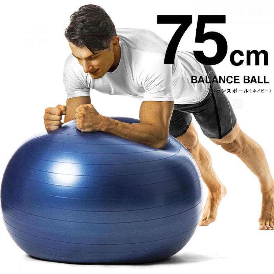 La-VIE(ラヴィ) バランスボール 75cm ネイビー 3B-4132 トレーニング 