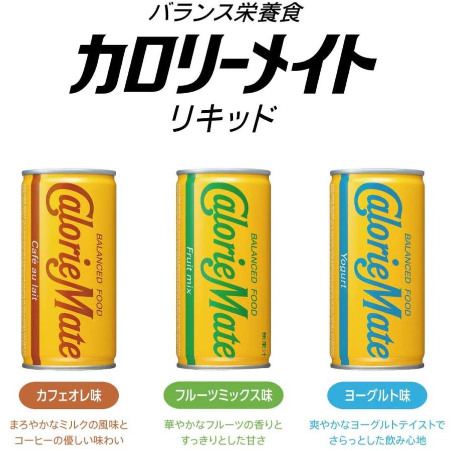 カロリーメイト リキッド ヨーグルト味 200ml×30本 1ケース 30缶 栄養補給 栄養食 大塚製薬｜syuunounavi｜03