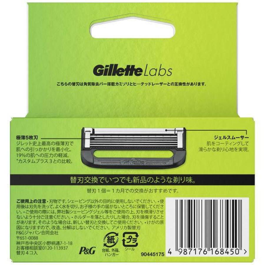 Gillette ジレットラボ 角質除去バー搭載 替刃 4個入り ヒゲ用 Gillette ジレットラボ 角質除去バー搭載 替刃 4個入り ヒゲ用