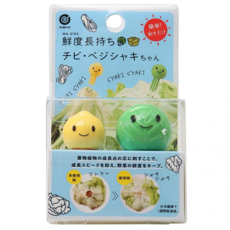 芯に刺すだけ! 鮮度長持ち チビ・ベジシャキちゃん コジットOEM 芯に刺すだけ! 鮮度長持ち チビ・ベジシャキちゃん コジットOEM