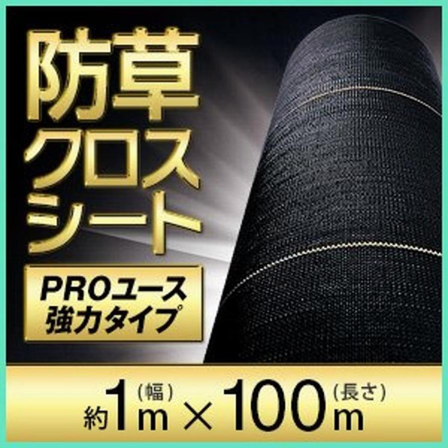 日本マタイ 超強力防草クロスシート 幅1m×長さ100m 耐候年数10年 