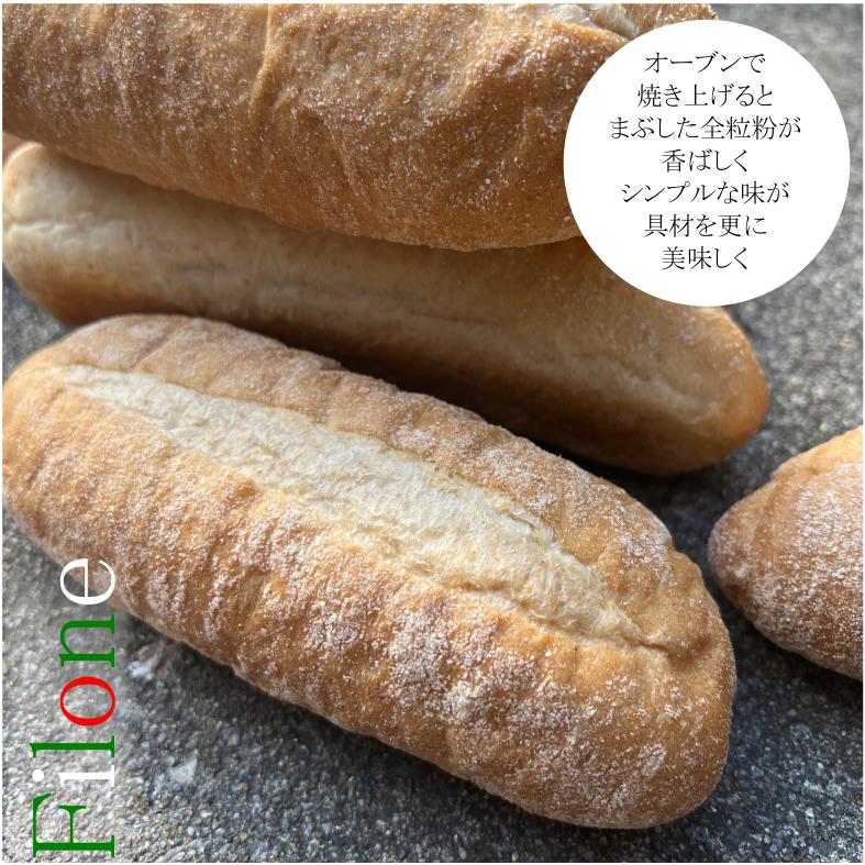 焼きたてフィローネ　業務用冷凍便　10個×8袋_4