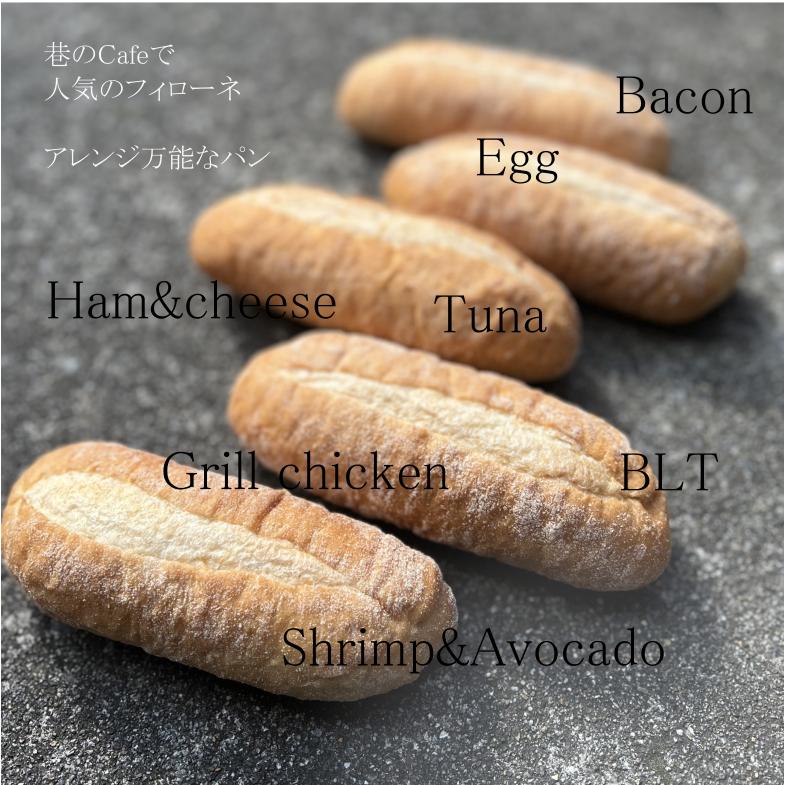 焼きたてフィローネ　業務用冷凍便　10個×8袋_6