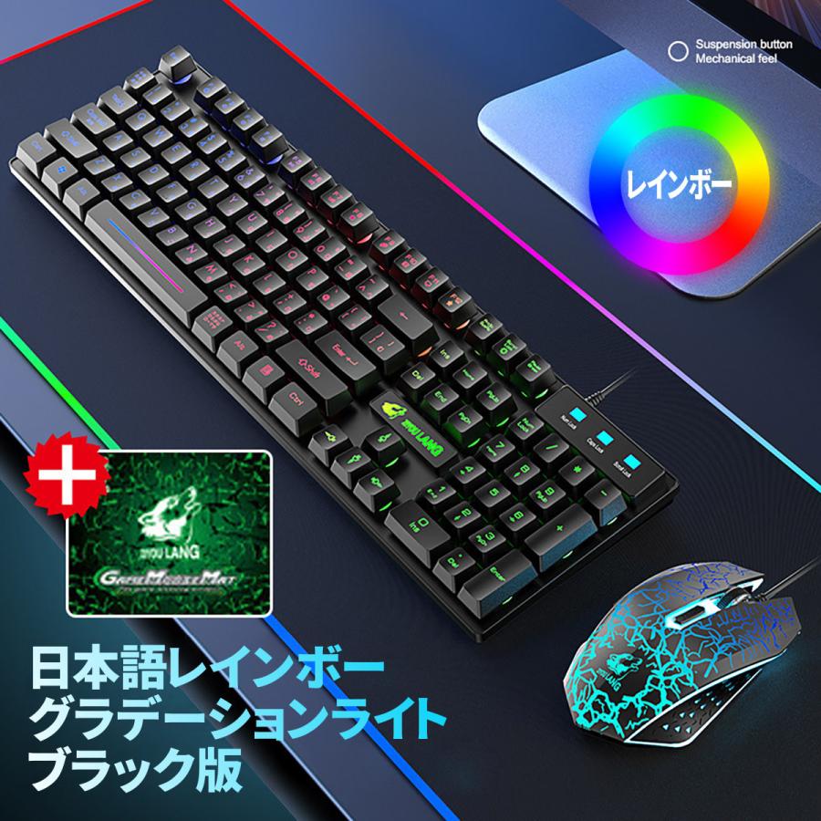 キーボード マウス セット ゲーミング 有線 104キー日本語配列 Ledバックライト付き Usb 仕事用 ゲーム用 防水仕様 Windows Mac 即時使用可能 2021最新 J Key01 くし ヘアケア専門店 Tenko Shop 通販 Yahoo ショッピング