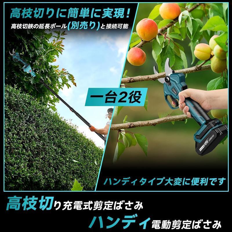 2026年アップグレード】 電動剪定バサミ 電動ハサミ 電動 剪定バサミ