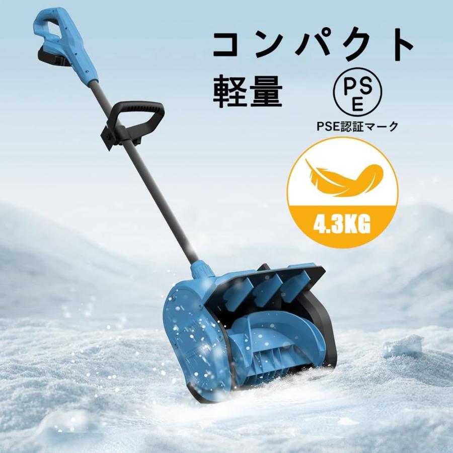 除雪機 電動除雪機 電動除雪スコップ コードレス除雪器具 除雪機 電動除雪機 電動除雪スコップ コードレス除雪器具