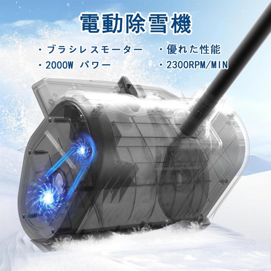 除雪機 電動除雪機 電動除雪スコップ コードレス除雪器具 除雪機 電動除雪機 電動除雪スコップ コードレス除雪器具