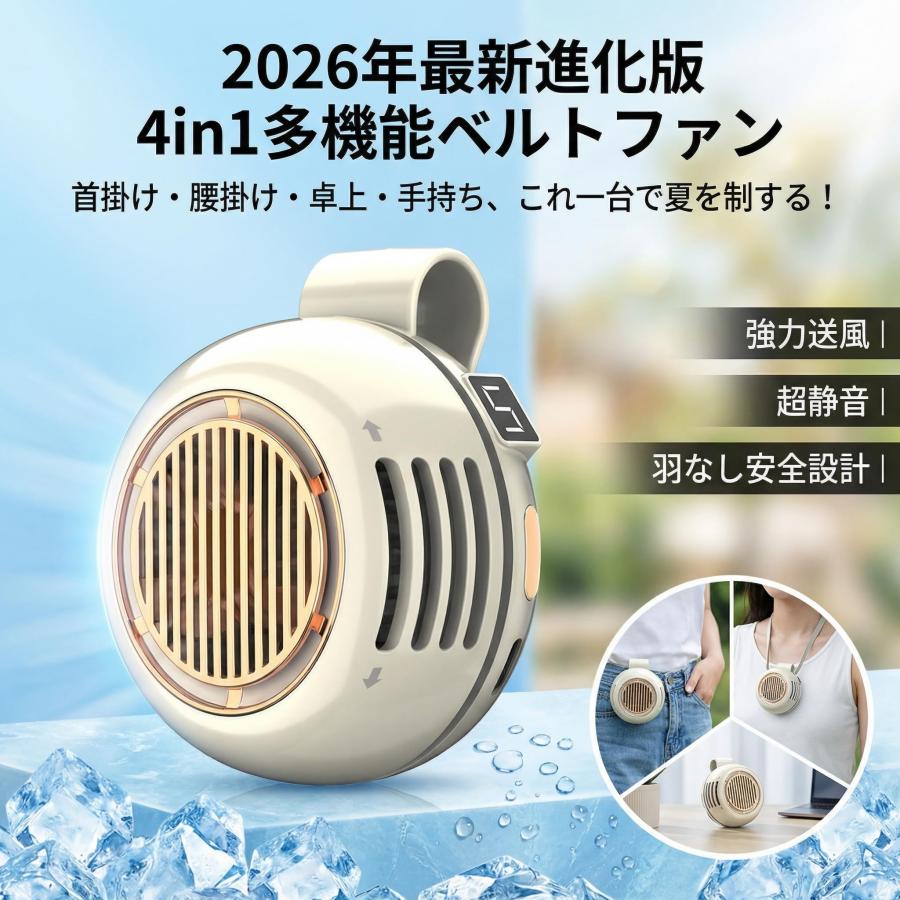 携帯扇風機 【2026新登場・強風＆極静音設計】羽根のないミニクリップ