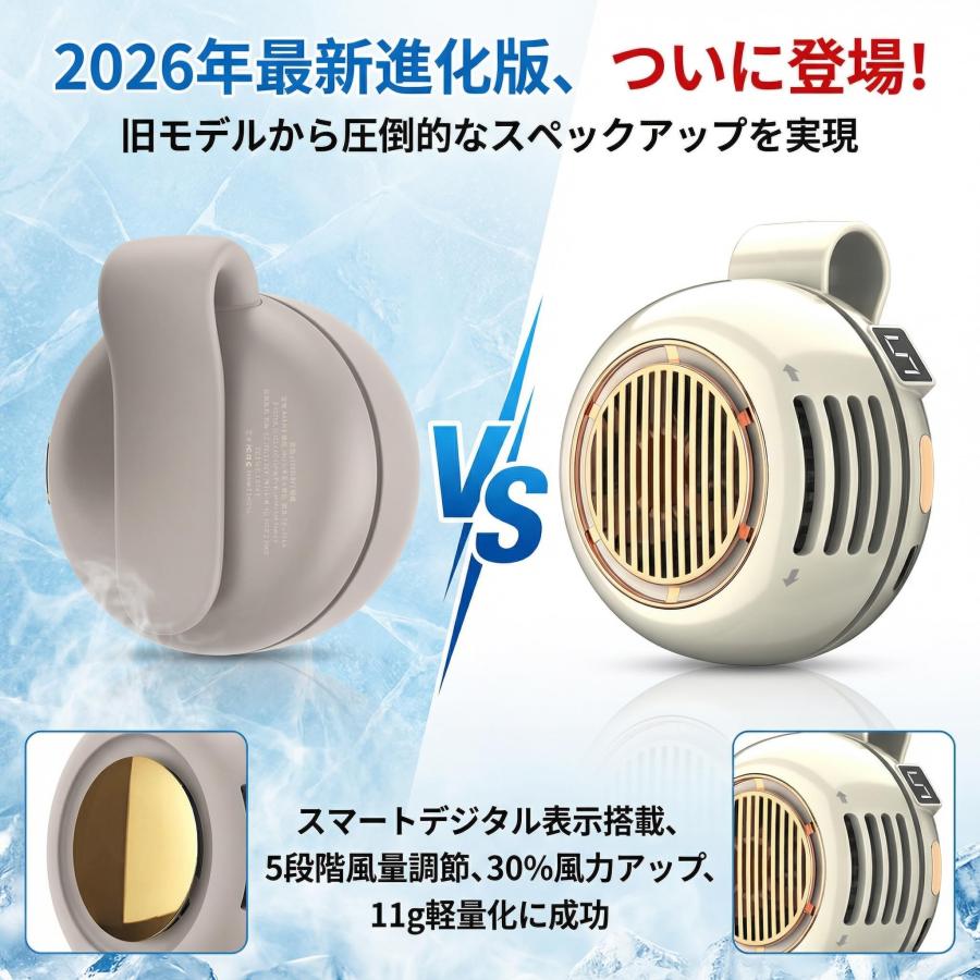 携帯扇風機 【2026新登場・強風＆極静音設計】羽根のないミニクリップ