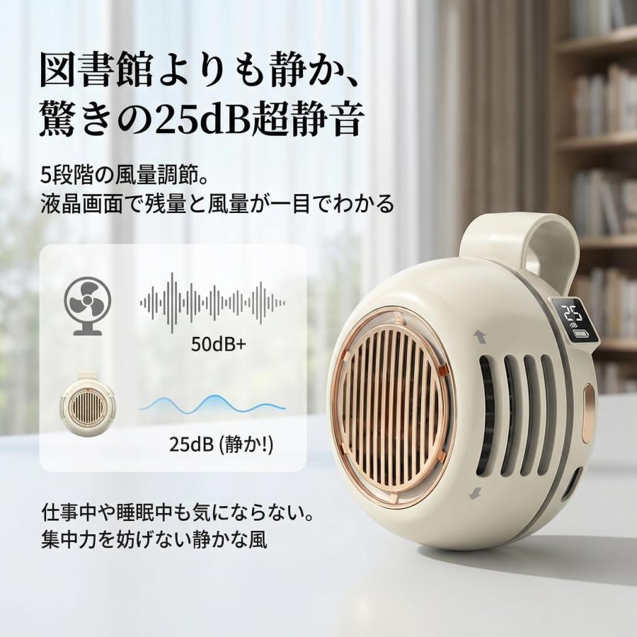 携帯扇風機 【2026新登場・強風＆極静音設計】羽根のないミニクリップ