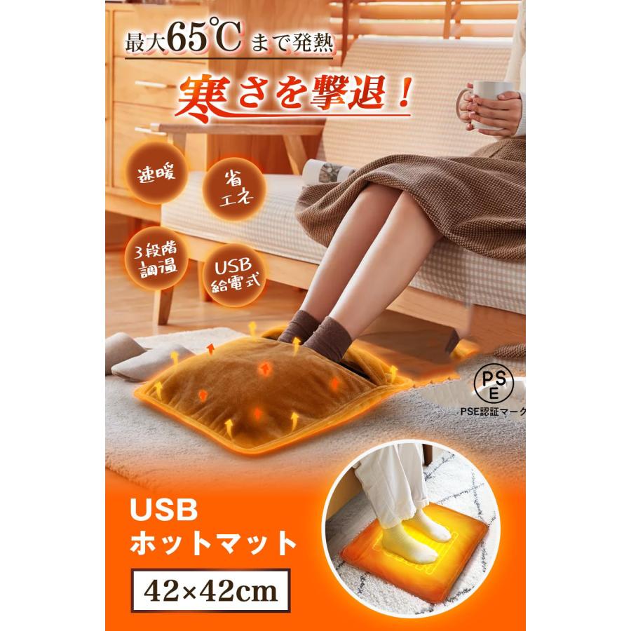 新登場】 ホットマット 一人用 速暖 USB給電 ホットカーペット ミニ
