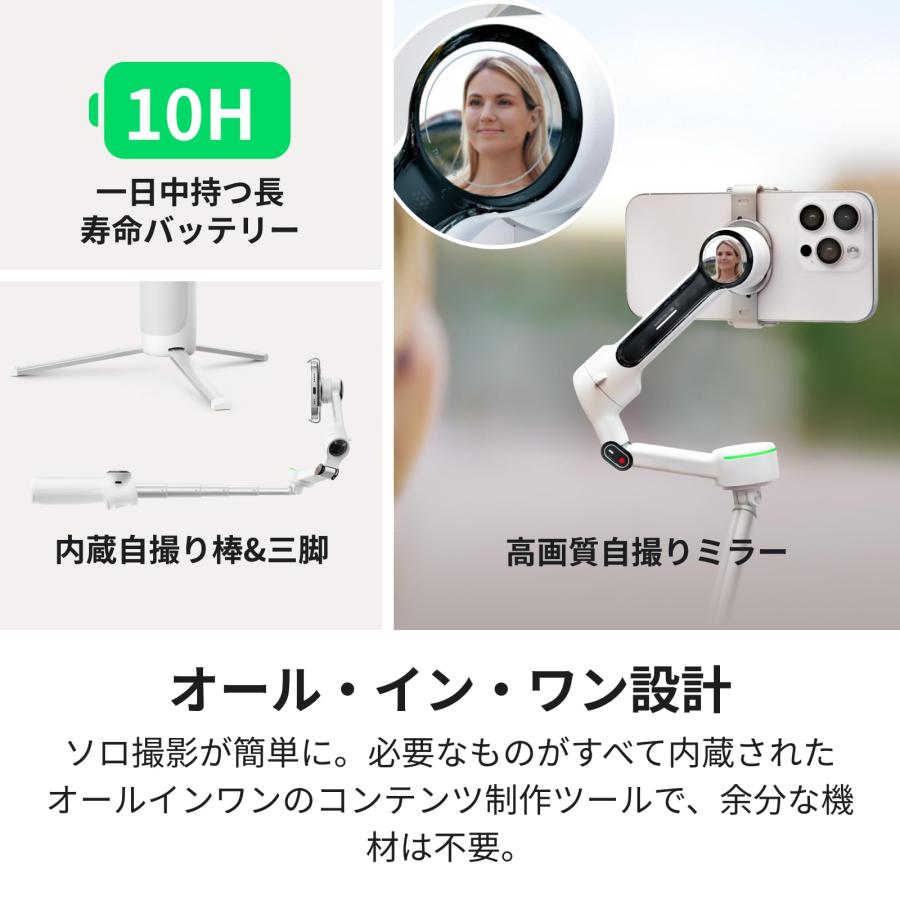 Insta360 Flow グレイ クリエーターキット・アウトドア三脚 【公式通販】