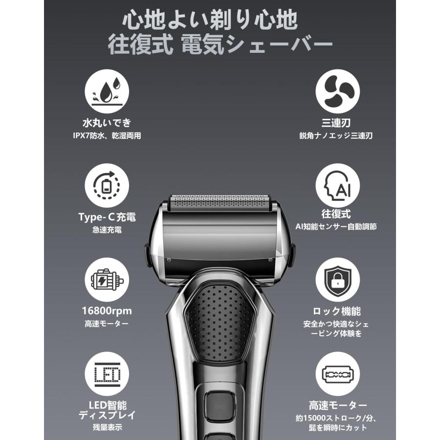 シェーバー メンズ 電動 電気シェーバー 髭剃り LEDディスプレイ
