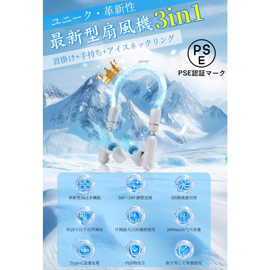 NECK FAN アイスポーセリン冷却 3段階調整 Amazon.co.jp : アイスポーセリンボディクーリング 涼しくできる