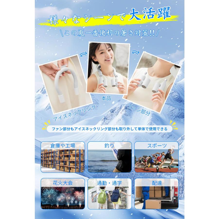 2026年最新！2in1独占製品】ネッククーラー 首掛け扇風機 アイスネック