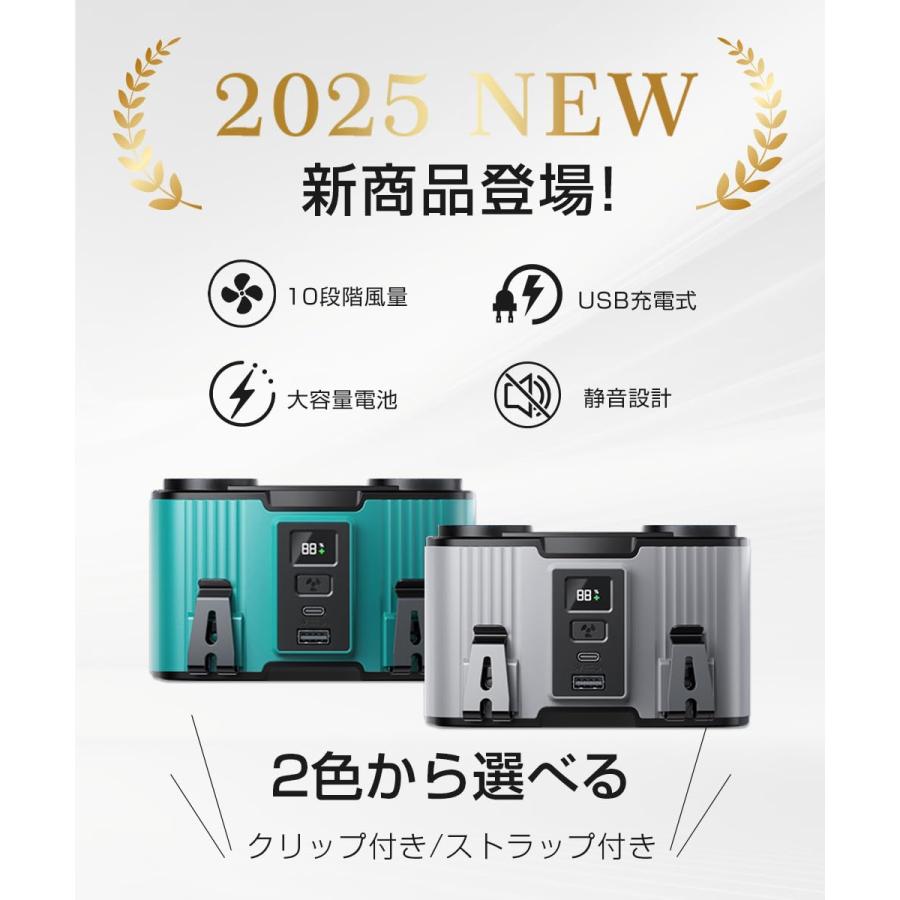 2026熱中症対策】双風口腰掛け扇風機｜10段静音強風＆4WAY｜24000mAh