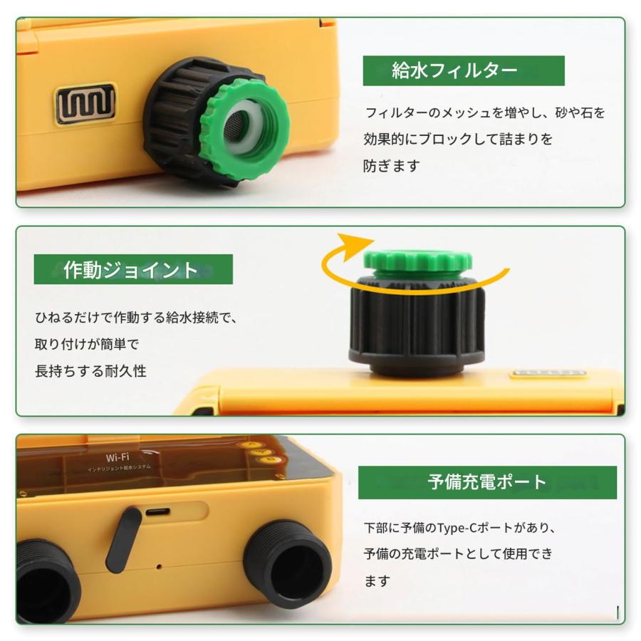 WiFi ソーラー散水タイマー 2 口 アプリ制御 雨量センサー付き 自動