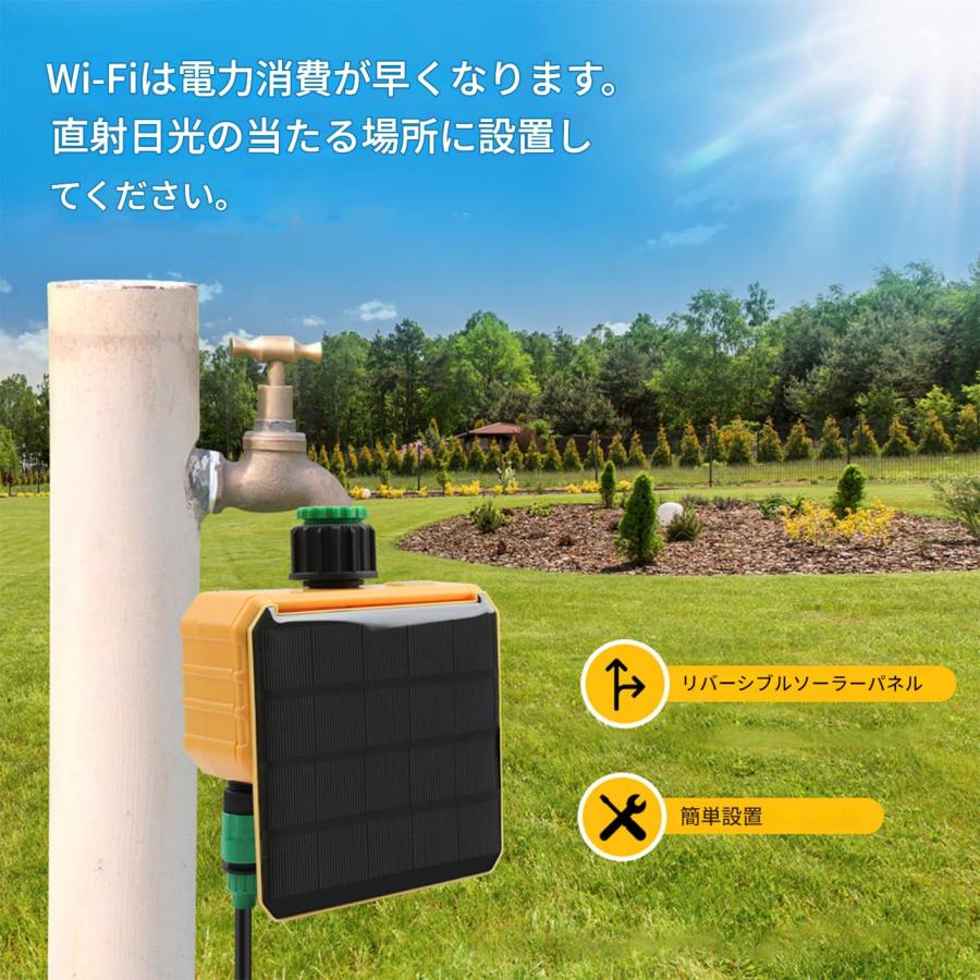 WiFi ソーラー散水タイマー 2 口 アプリ制御 雨量センサー付き 自動
