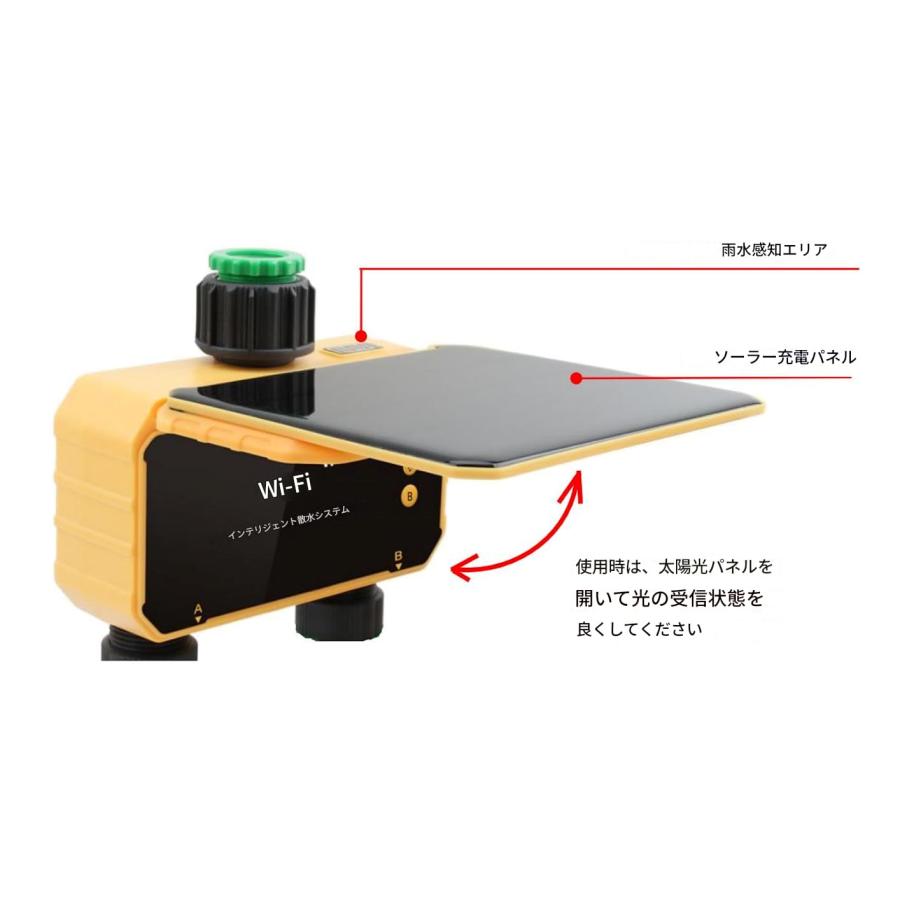 WiFi ソーラー散水タイマー 2 口 アプリ制御 雨量センサー付き 自動