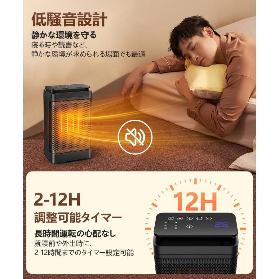 2025新定番・節電・AI知能恒温】 セラミックファンヒーター 8W