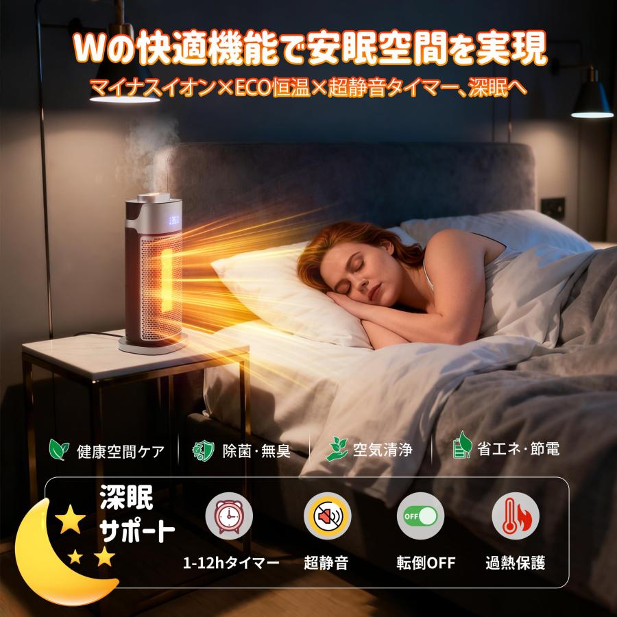 業界初！超音波加湿セラミックヒーター】 暖房・加湿・空気清浄一台3役