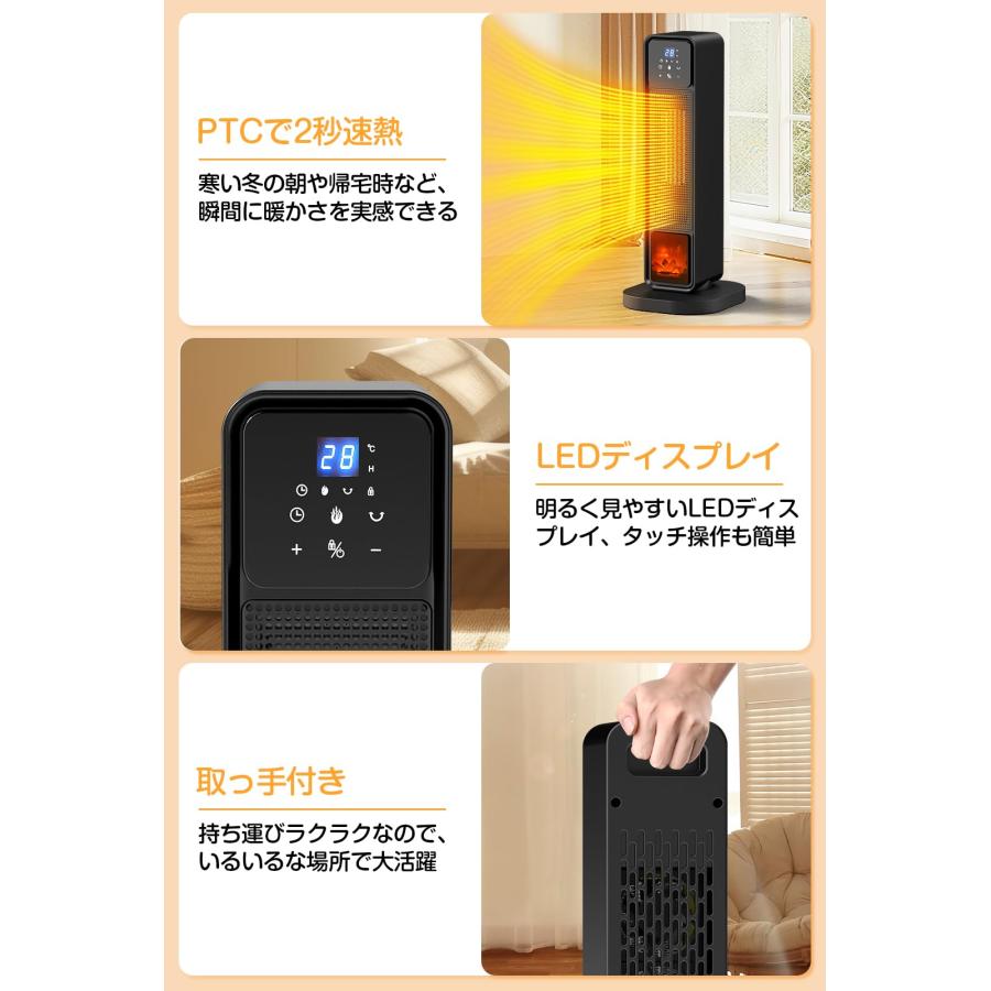セラミックヒーター 【2S速暖 ECO知能恒温 省エネ】 70°首振り 1200W