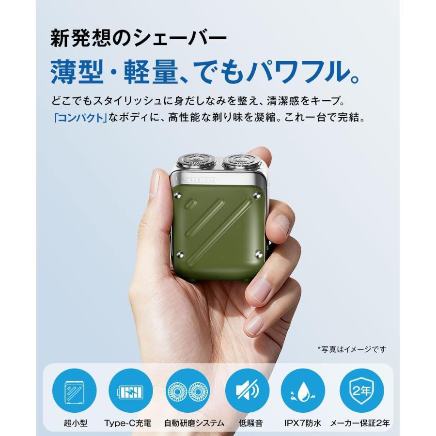 2026改良型】 ひげそり 電動シェーバー メンズ シェーバー 小型 電気