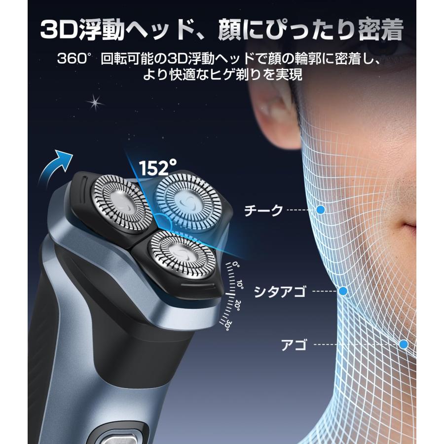 ひげそり 電動シェーバー メンズ 【密着早剃り & 敏感肌向け】3D磁気式