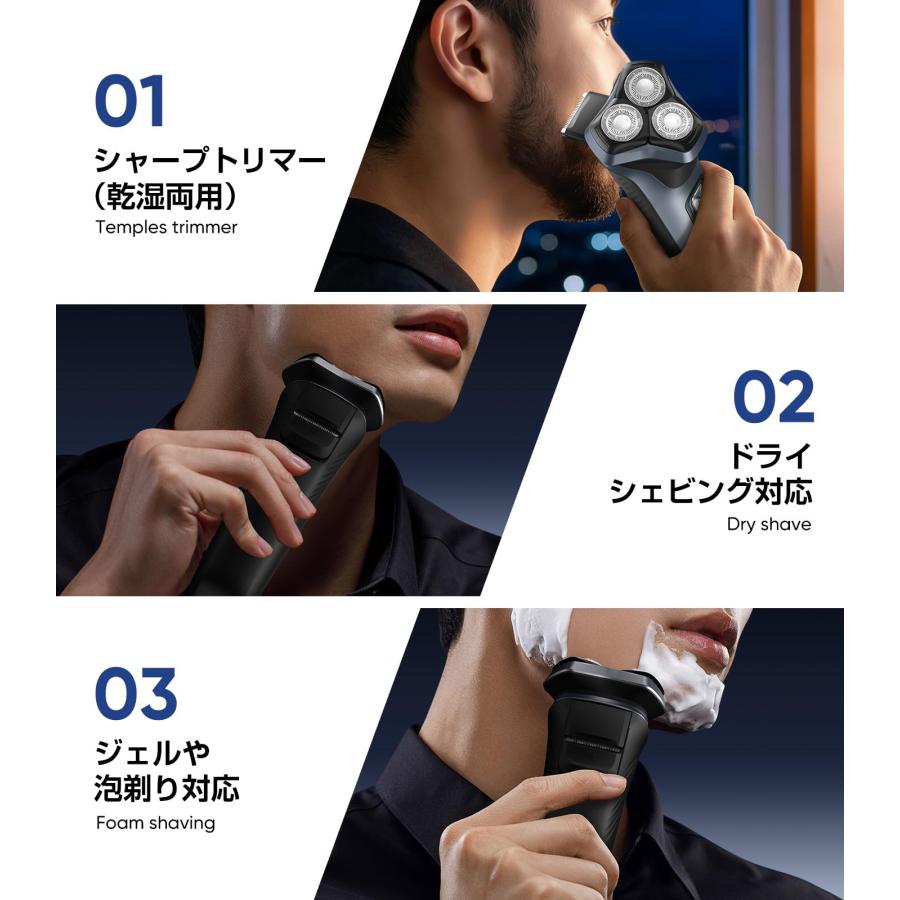 ひげそり 電動シェーバー メンズ 【密着早剃り & 敏感肌向け】3D磁気式