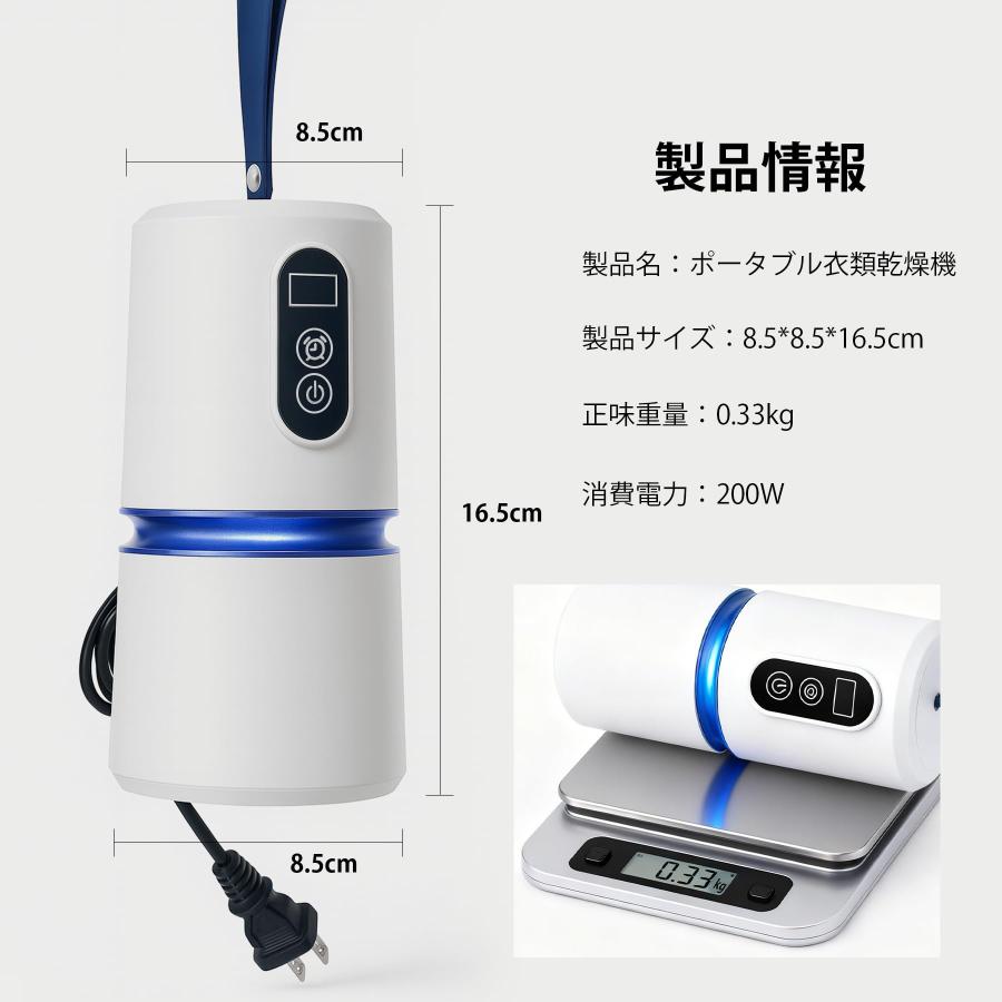 ポータブル衣類乾燥機 360度熱風循環 ミニ 衣類 乾燥機 小型 30-240min