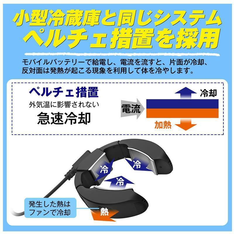 ネッククーラー 冷却プレート【最新&-17℃瞬間冷却&モバイルバッテリー付き】 Amazon | ネッククーラー 冷却プレート 【2025新登場＆-17℃瞬間
