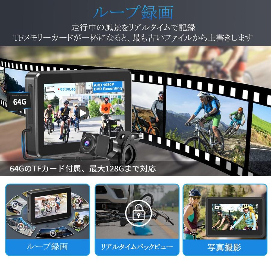 自転車ミラー 自転車ドライブレコーダー 録画機能付き自転車バック