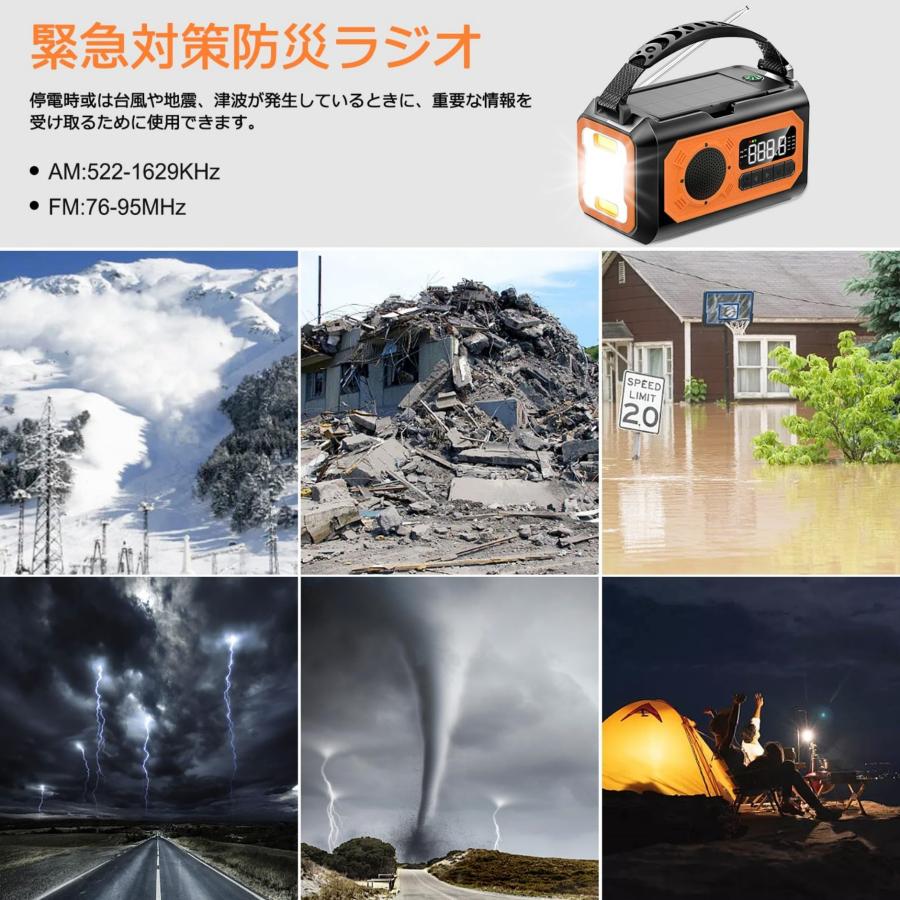 2026年強化版】12000mAh 防災ラジオ ソーラー多機能防災 ラジオ 手回し