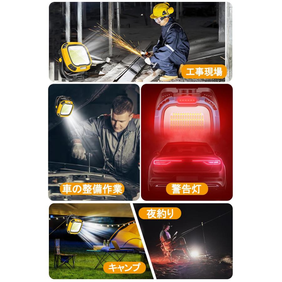 防災対策】投光器 LED作業灯 ランタン 集魚灯 6400mAH 4000LM 超高輝度